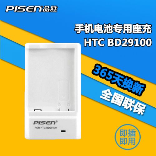 chargeur PISEN - Ref 1300191