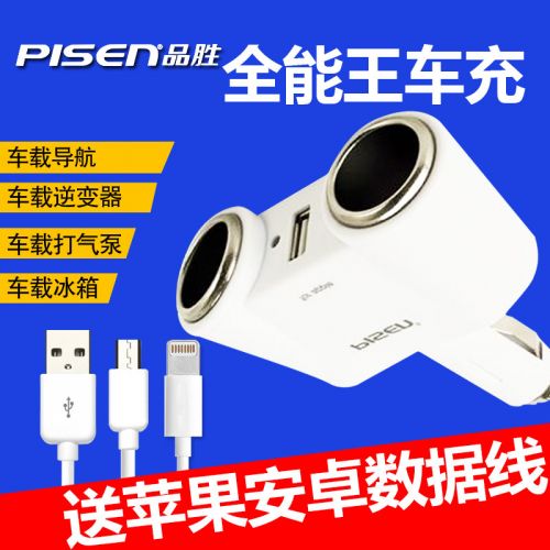 chargeur PISEN 1A, 1A - Ref 1300195