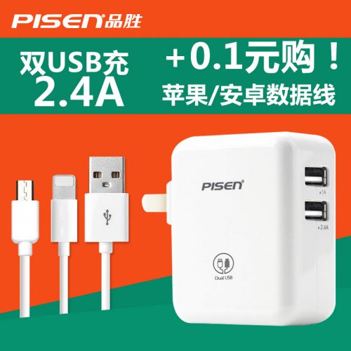 chargeur PISEN - Ref 1300197
