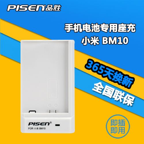 chargeur PISEN pour téléphones MIUI MIL - Ref 1300199