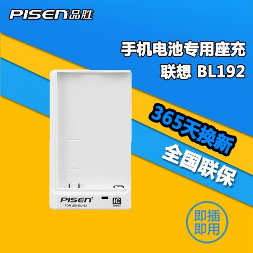 chargeur PISEN - Ref 1300200