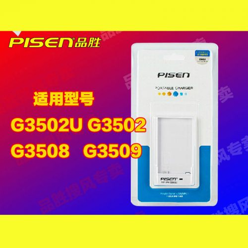 chargeur PISEN pour téléphones Samsung - Ref 1300202