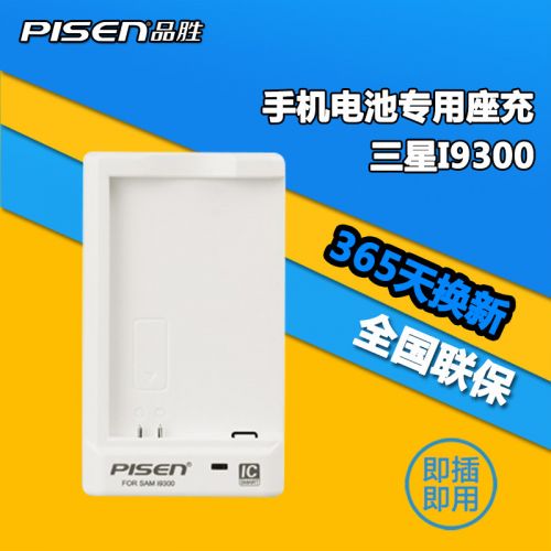 chargeur PISEN pour téléphones Samsung - Ref 1300204