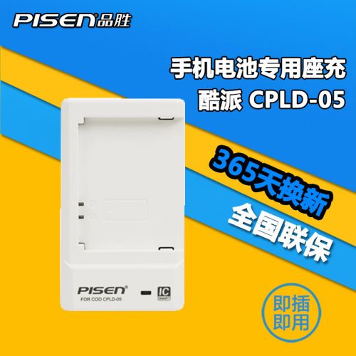 chargeur PISEN pour téléphones COOLPAD FROID - Ref 1300207