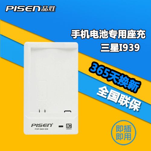 chargeur PISEN - Ref 1300212