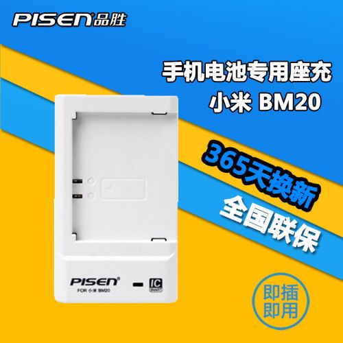 chargeur PISEN pour téléphones MIUI MIL - Ref 1300215