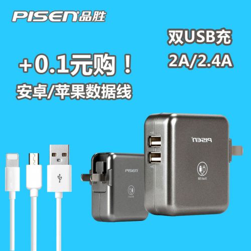chargeur PISEN pour téléphones Samsung - Ref 1300216