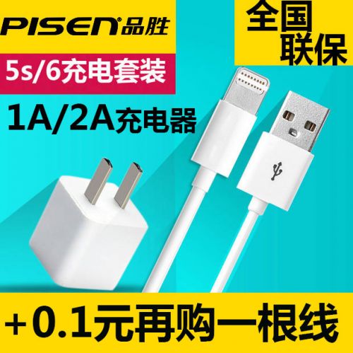 chargeur PISEN pour téléphones Apple IPhone 6 PLUS - Ref 1300217