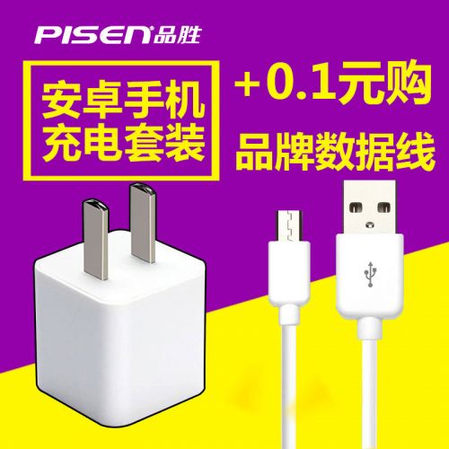 chargeur PISEN - Ref 1300218