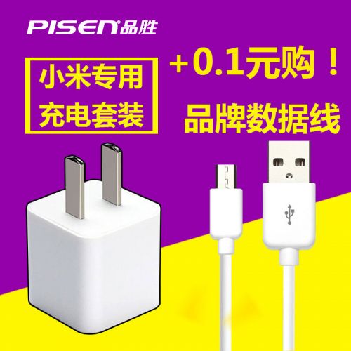 chargeur PISEN - Ref 1300221