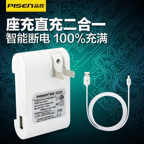 chargeur PISEN - Ref 1300223