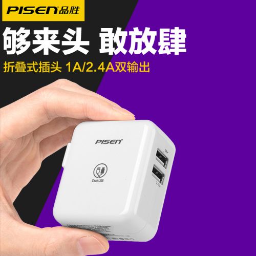 chargeur PISEN - Ref 1300308