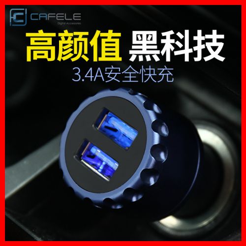 chargeur CAFELE 3.4A, 3A - Ref 1300327