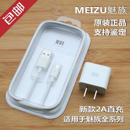 chargeur pour téléphones MEIZU - Ref 1300342