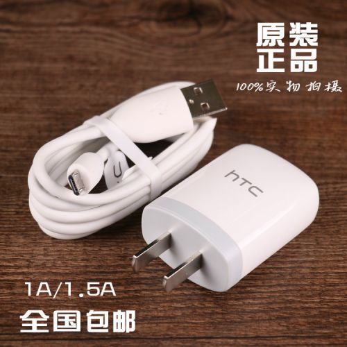 chargeur pour téléphones HTC - Ref 1300344