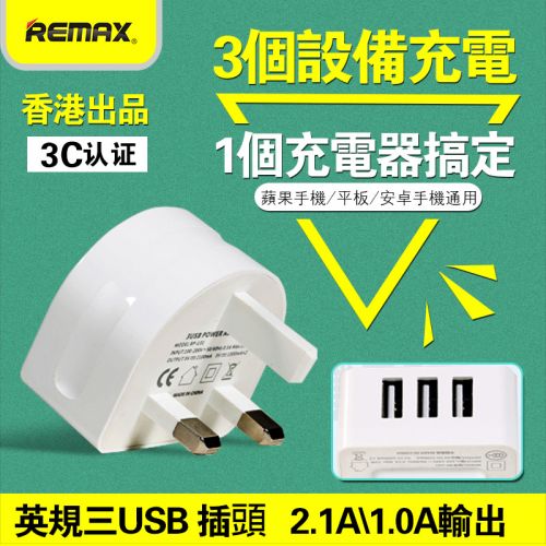 chargeur REMAX pour téléphones Apple IPhone 6 PLUS - Ref 1300352