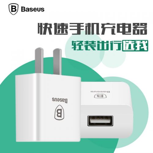 chargeur BASEUS - Ref 1300368