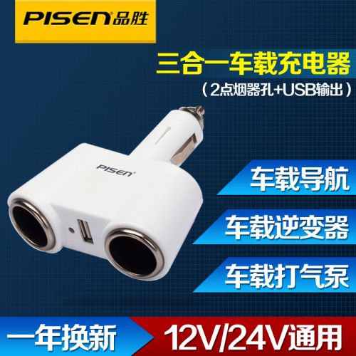 chargeur PISEN pour IPAD, IPhone 3G-3GS, 4 1A, 1A - Ref 1300379