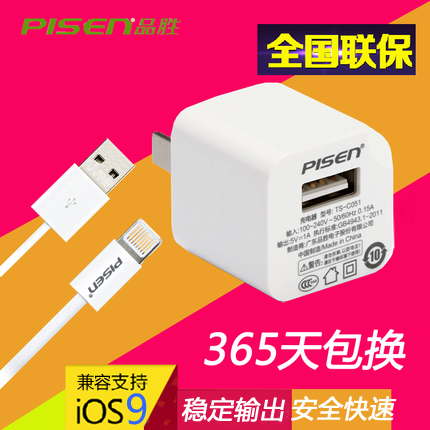 chargeur PISEN - Ref 1300388