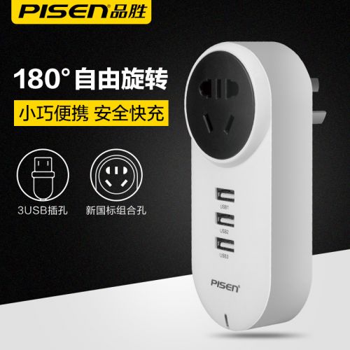 chargeur PISEN - Ref 1300395