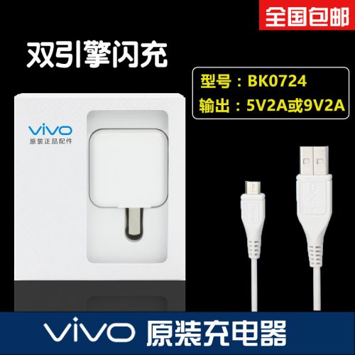 chargeur pour téléphones VIVO - Ref 1300513