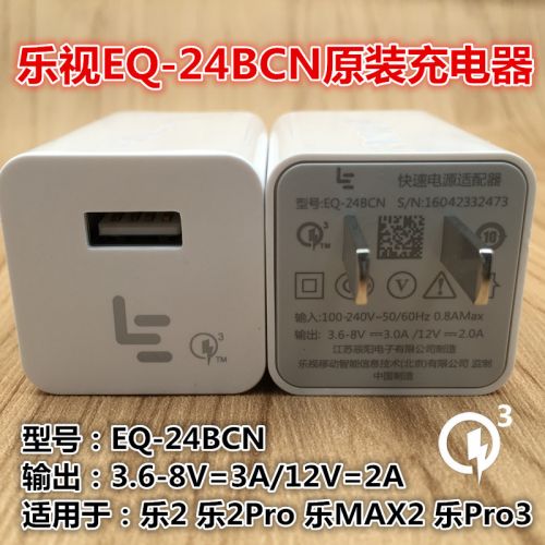 chargeur - Ref 1300521