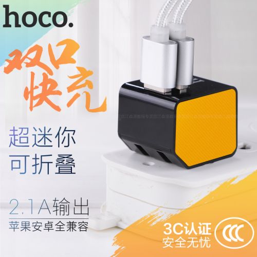 chargeur HOCO - Ref 1300522