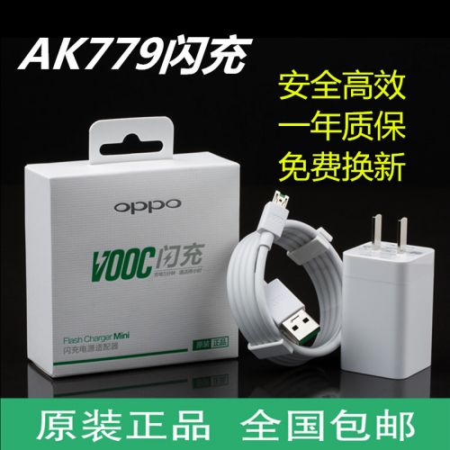 chargeur pour téléphones OPPO - Ref 1300537