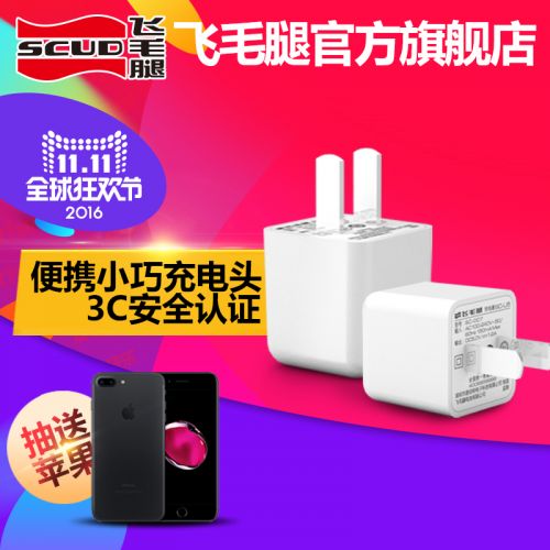 chargeur SCUD - Ref 1300541