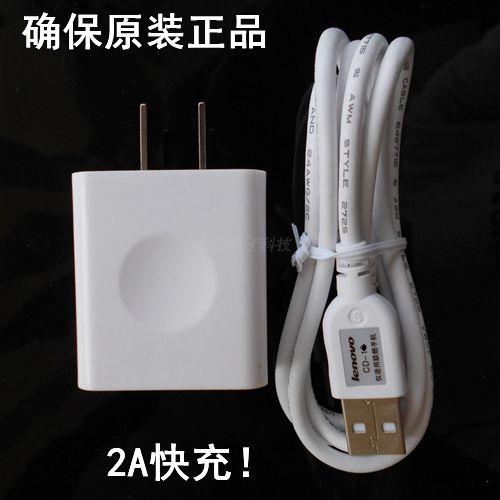 chargeur pour téléphones LENOVO - Ref 1300578