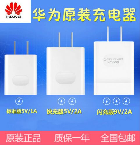 chargeur pour téléphones HUAWEI - Ref 1300580