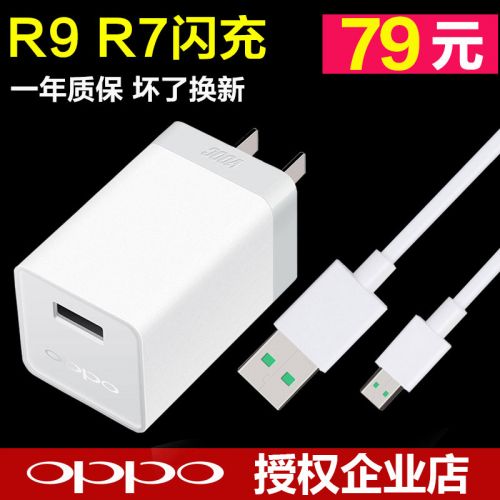 chargeur OPPO - Ref 1300583