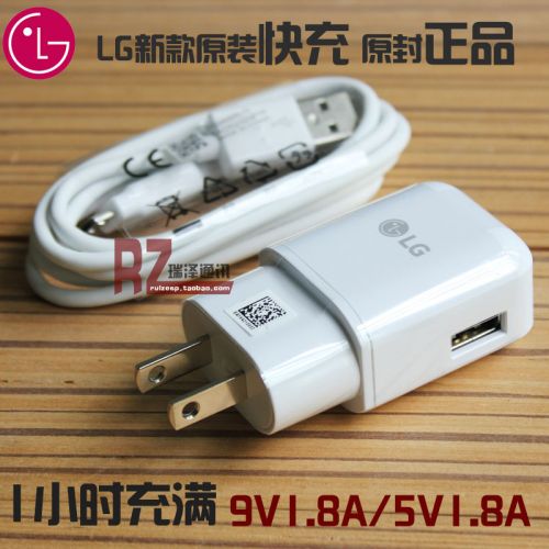 chargeur pour téléphones LG - Ref 1300601