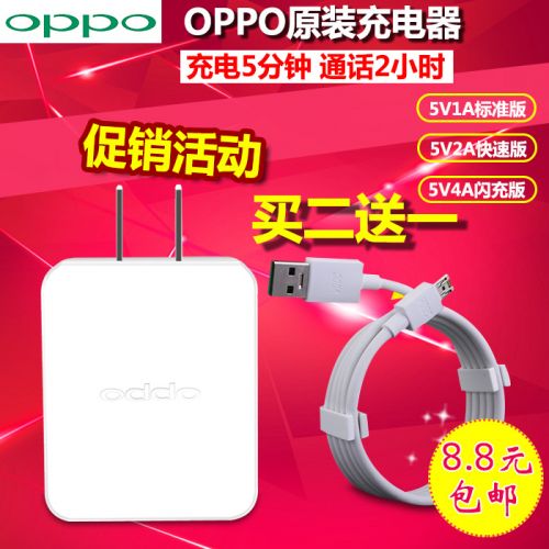 chargeur pour téléphones OPPO - Ref 1300616