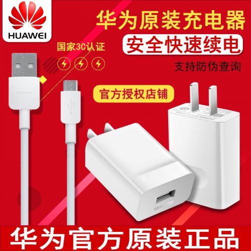 chargeur pour téléphones HUAWEI - Ref 1300632
