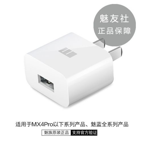 chargeur pour téléphones MEIZU - Ref 1300641