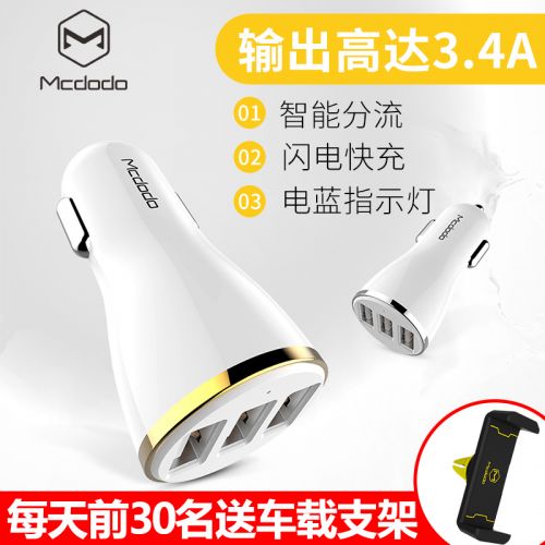 chargeur MCDODO 3.4A, 3A - Ref 1300644