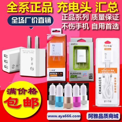 chargeur - Ref 1300653