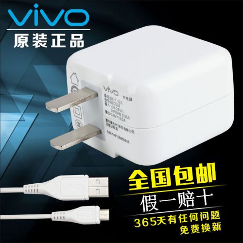 chargeur VIVO pour téléphones BBK - Ref 1300665