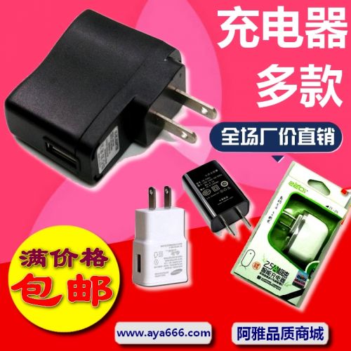 chargeur - Ref 1300675