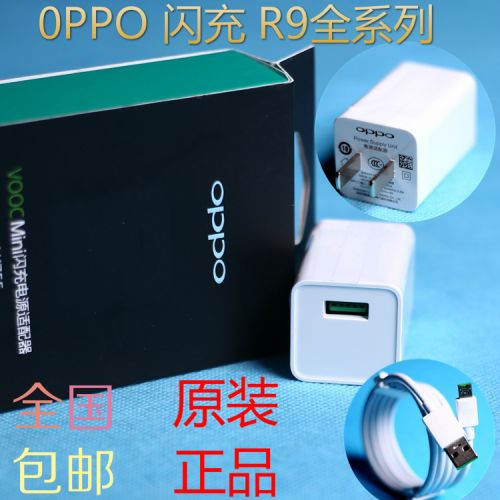 chargeur OPPO - Ref 1300683