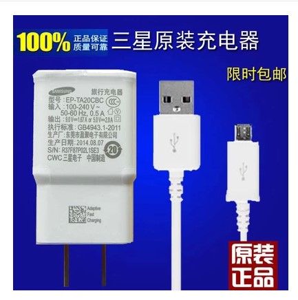 chargeur Samsung - Ref 1300688