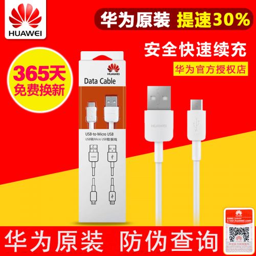 chargeur pour téléphones HUAWEI - Ref 1300704