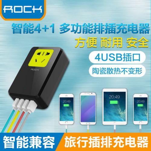 chargeur ROCK - Ref 1300743