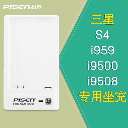 chargeur PISEN pour téléphones Samsung - Ref 1300750