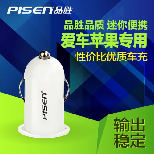 chargeur PISEN 1A - Ref 1300754