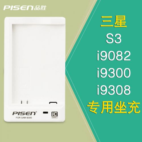 chargeur PISEN pour téléphones Samsung GT-I9300I - Ref 1300761