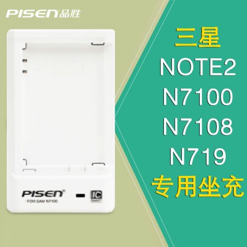 chargeur PISEN pour téléphones Samsung - Ref 1300764