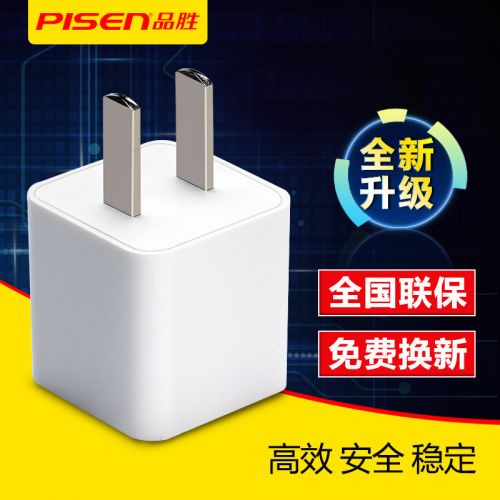 chargeur PISEN - Ref 1300772