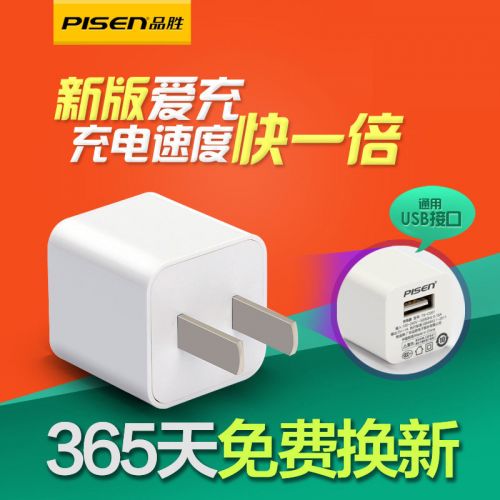 chargeur PISEN - Ref 1300785